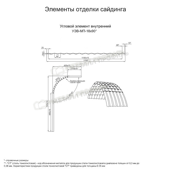 Угловой элемент внутренний УЭВ-МП-18х90° (PURMAN-20-Citrine-0.5) приобрести в Ростове-на-Дону, по цене 4670 ₽.