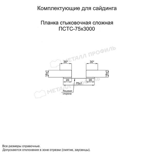 Планка стыковочная сложная 75х3000 (ПЭ-01-5024-0.45) ― заказать по приемлемой цене в Ростове-на-Дону.