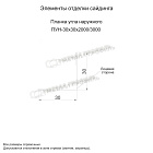 Планка угла наружного 30х30х2000 (VikingMP E-20-3005-0.5)
