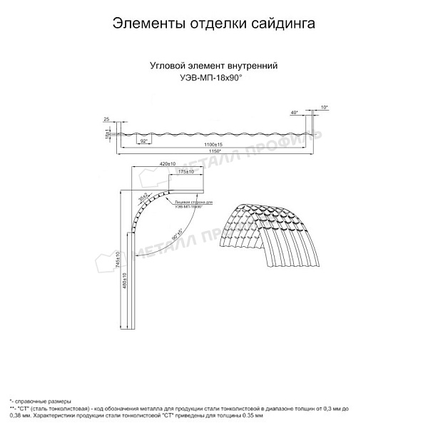 Угловой элемент внутренний УЭВ-МП-18х90° (PURMAN-20-8017-0.5) приобрести в Ростове-на-Дону, по стоимости 5140 ₽.