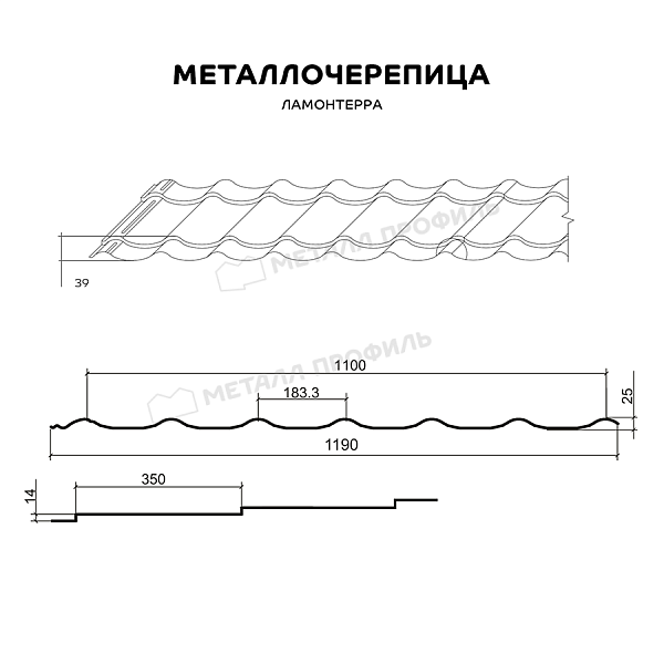 Металлочерепица МЕТАЛЛ ПРОФИЛЬ Ламонтерра NormanMP (ПЭ-01-NL805-0.5) ― заказать по умеренной цене в интернет-магазине Компании Металл Профиль.