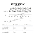 Металлочерепица МЕТАЛЛ ПРОФИЛЬ Монтерроса-M (AGNETA-03-Copper\Copper-0.5)