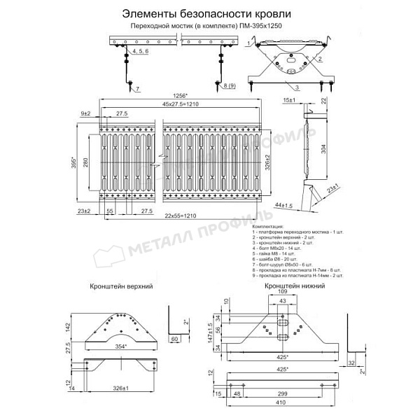 Переходной мостик дл. 1250 мм (3018) ― купить по умеренным ценам (5214 ₽) в Ростове-на-Дону.