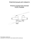 Планка стыковочная сложная 75х3000 (ПЛ-03-18E53-0.5) ― заказать в Ростове-на-Дону недорого.