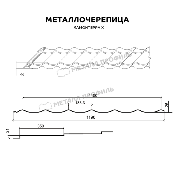 Металлочерепица МЕТАЛЛ ПРОФИЛЬ Ламонтерра X (ПЭ-01-8025-0.5) ― купить в Компании Металл Профиль по умеренной цене.
